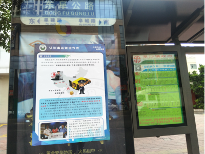 阜沙鎮(zhèn)禁毒信息〔2020〕第167期--阜沙禁毒宣傳進(jìn)公交站、進(jìn)廠企、進(jìn)廣場（2020.11.17 