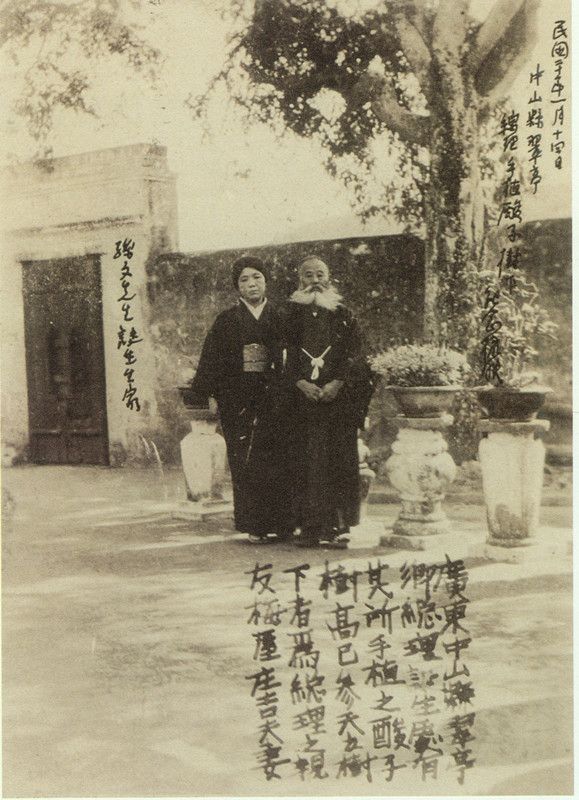 4-19、梅屋夫婦參觀翠亨孫中山故居.jpg
