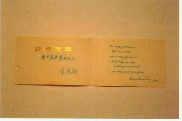 4-25、照片：宋慶齡致國(guó)方夫婦的賀年片.jpg
