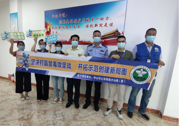 阜沙鎮(zhèn)禁毒信息〔2022〕第250期--【禁毒攻堅(jiān)】“禁毒斗爭(zhēng)齊參與，無毒社會(huì)共構(gòu)建”-阜沙禁毒宣講