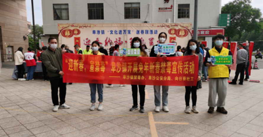 阜沙鎮(zhèn)禁毒信息〔2023〕第19期--【阜沙禁毒】賀新春，書(shū)對(duì)聯(lián)，齊禁毒（2023.1.16 )  