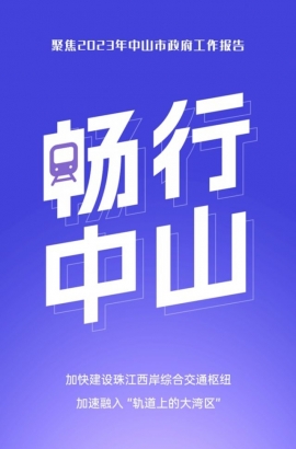 10個(gè)關(guān)鍵詞，帶你讀懂報(bào)告里的發(fā)展愿景！