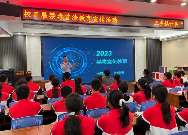 三鄉(xiāng)鎮(zhèn)開展“禁毒春風‘拂’校園，青春少年夢飛揚”禁毒教育宣講活動圖片1_副本_副本.jpg